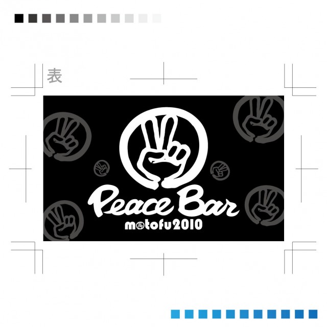 Peace Bar motofu2010枚目