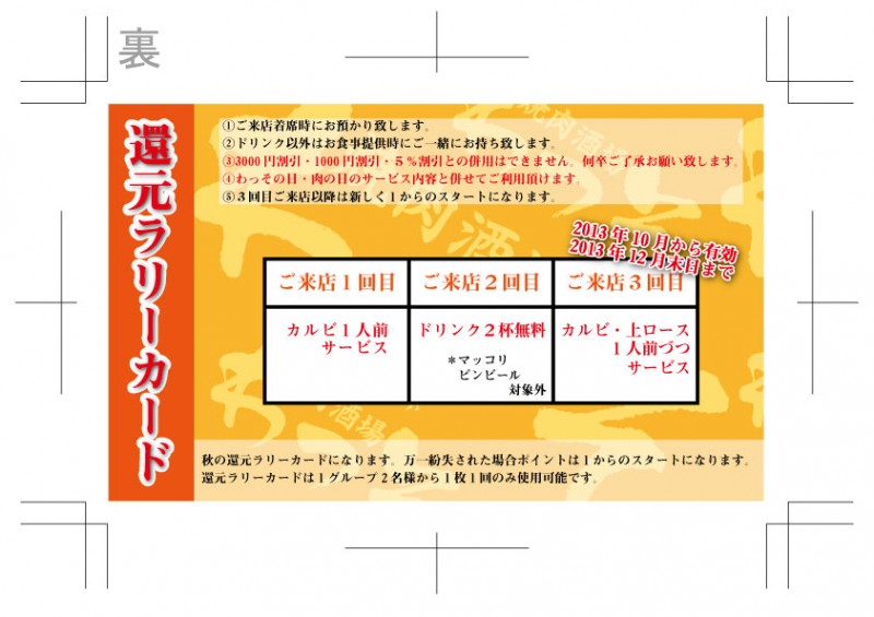 わっそ師団街道店 2枚目
