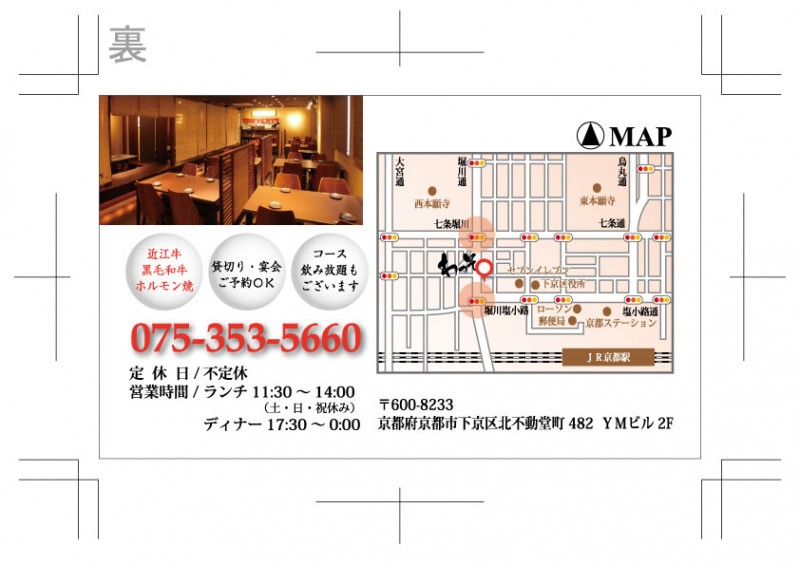 わっそ京都駅前店 2枚目