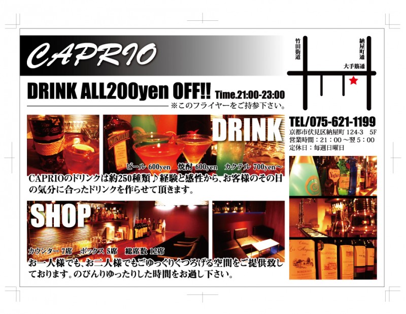 caprio 2枚目