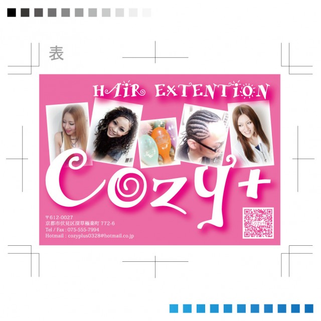 cozy+枚目