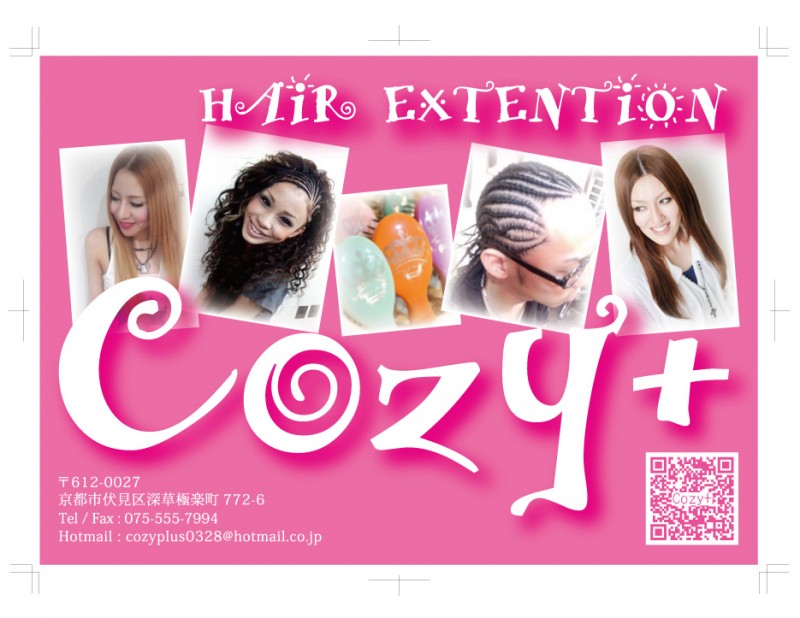 cozy+ 1枚目