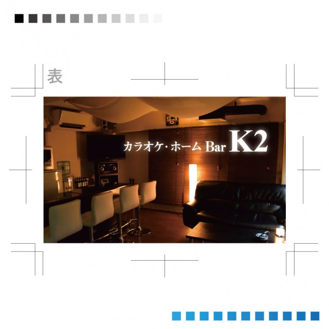 カラオケ・ホーム Bar K2枚目