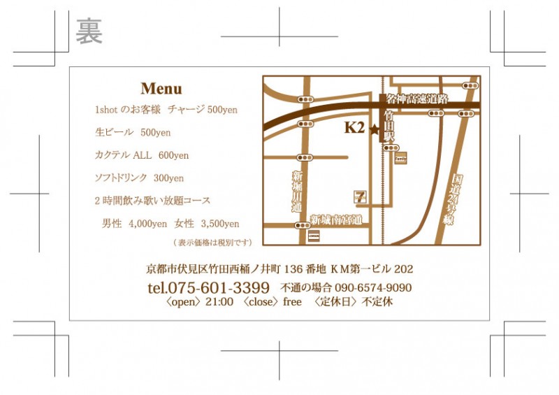 カラオケ・ホーム Bar K2 2枚目