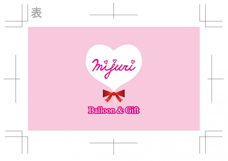 mijuri 1枚目