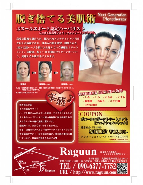 Raguun 2枚目