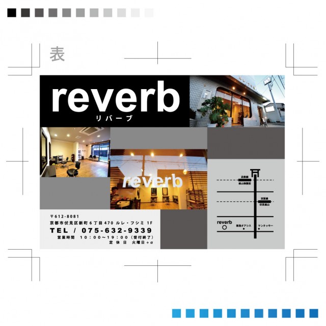reverb枚目