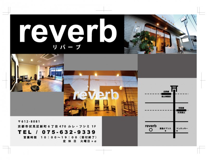 reverb 1枚目
