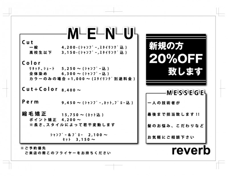 reverb 2枚目