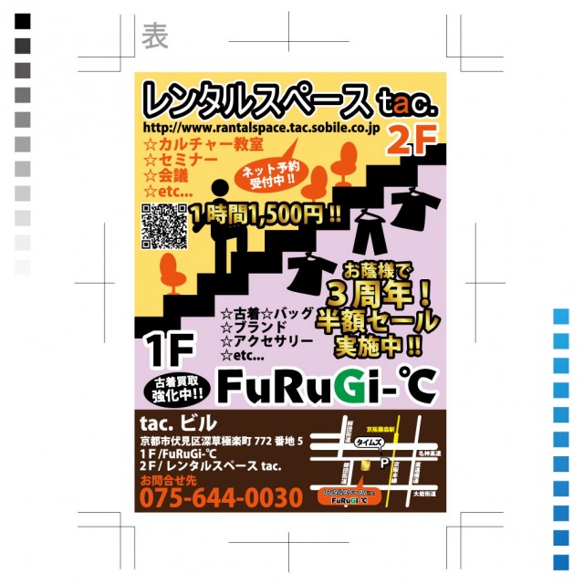 株式会社ソフトウェブ枚目