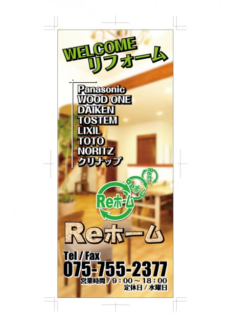 西村工務店 1枚目