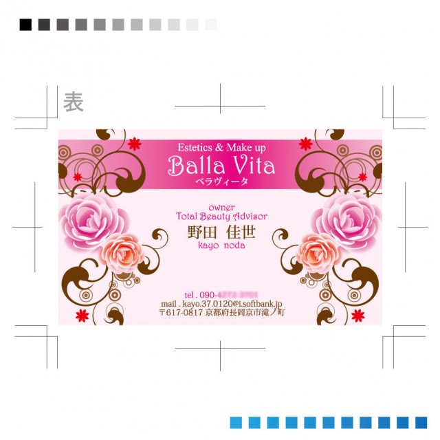 Balla Vita枚目