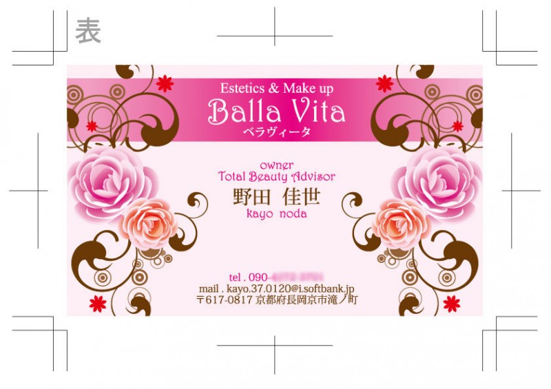 Balla Vita 1枚目