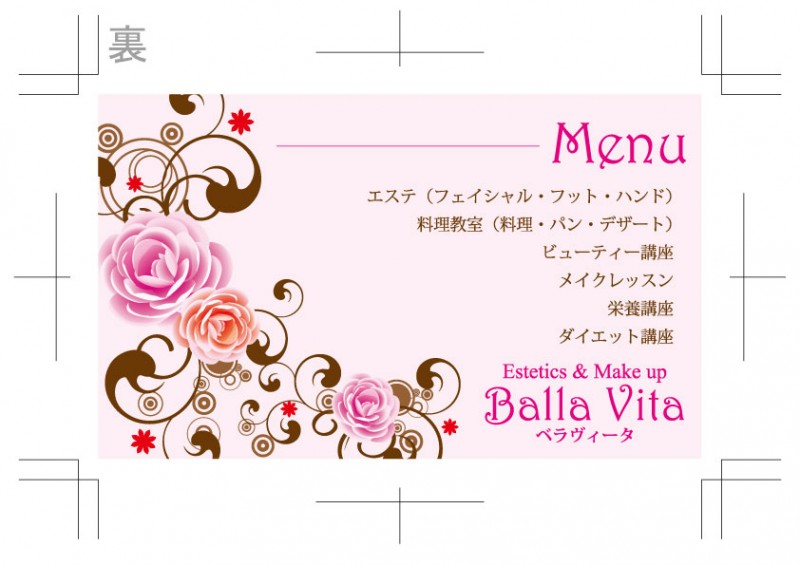 Balla Vita 2枚目