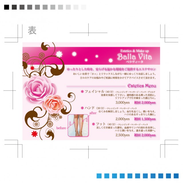Balla Vita枚目