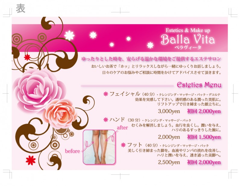 Balla Vita 1枚目