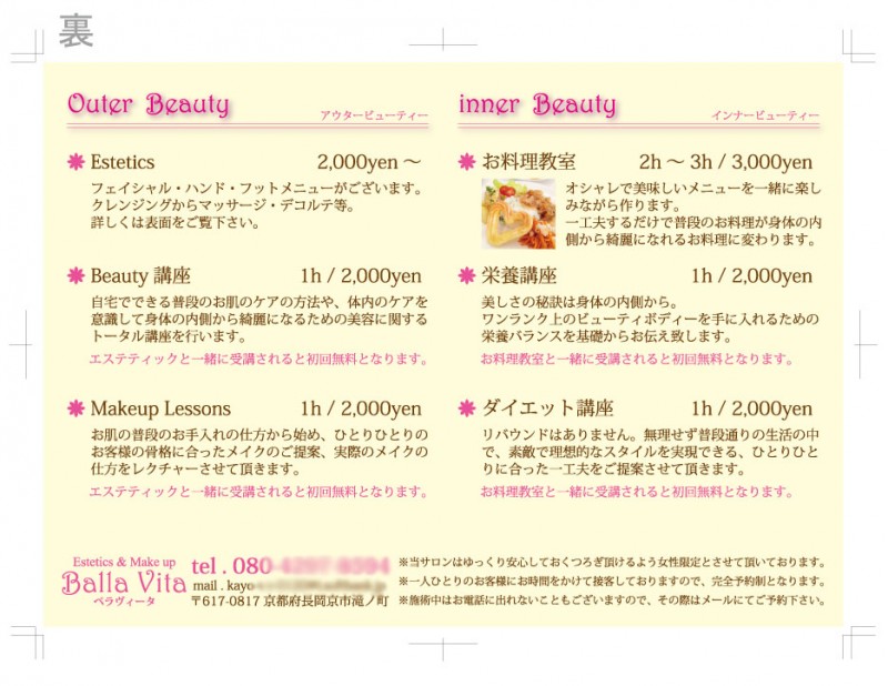 Balla Vita 2枚目
