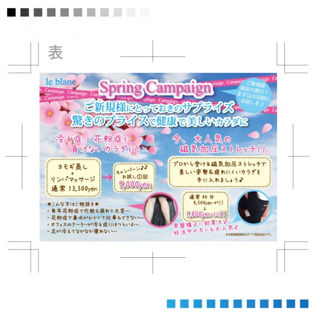 leblanc枚目
