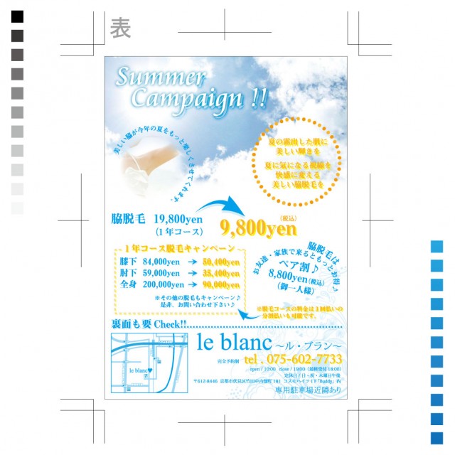 leblanc枚目