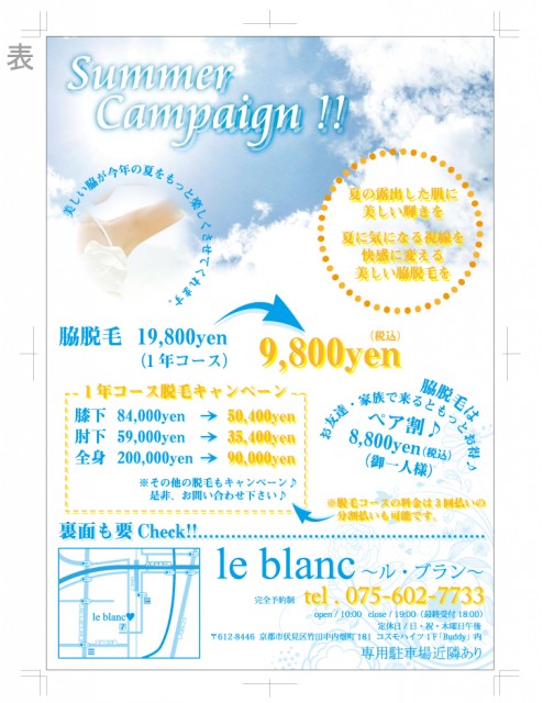 leblanc 1枚目